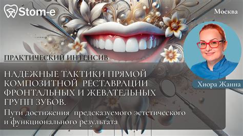 Ухудшение эстетического результата