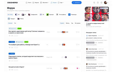 Участвуйте в группах и обсуждениях