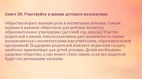 Участвуйте в жизни ребенка