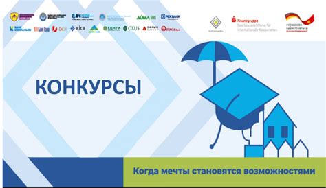 Участвуйте в ивентах и конкурсах