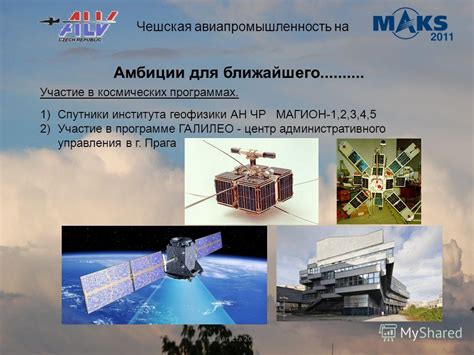 Участие Польши в космических программах