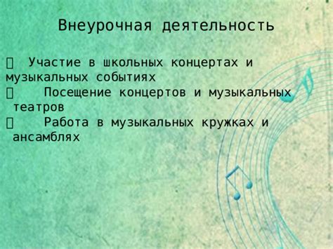 Участие в музыкальных проектах и коллаборации