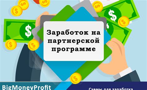 Участие в программе партнерской рекламы и заработок на рекламных показах