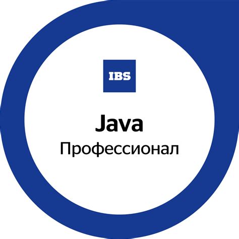 Участие в сообществе Java-разработчиков для обмена опытом