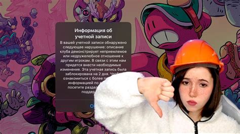 Участие в участии в процессе разбана аккаунта