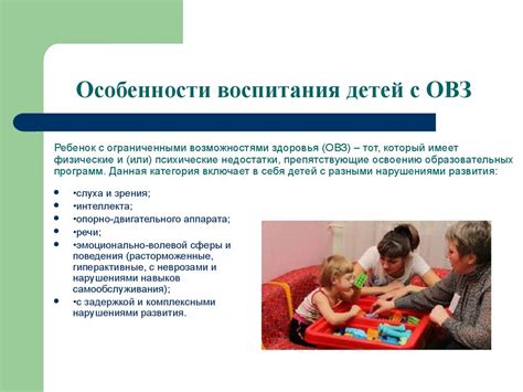 Участие детей и вопросы их воспитания