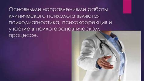 Участие психолога в процессе