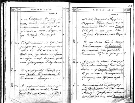 Участие слуги в ключевых событиях романа