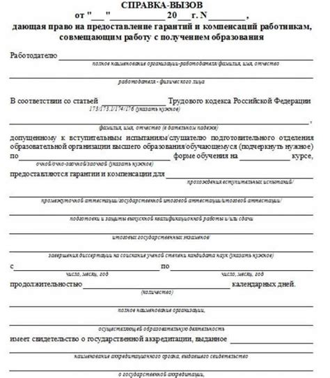 Учебный отпуск: общие правила и особенности