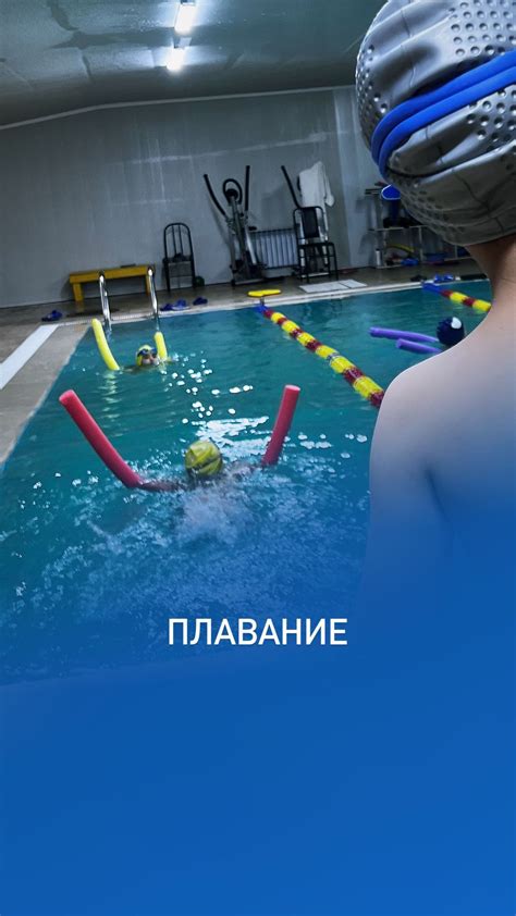 Учение плавать и поддерживать себя в воде