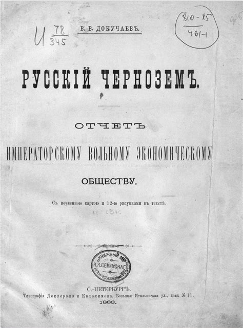 Ученые ставят русский чернозем выше других ресурсов