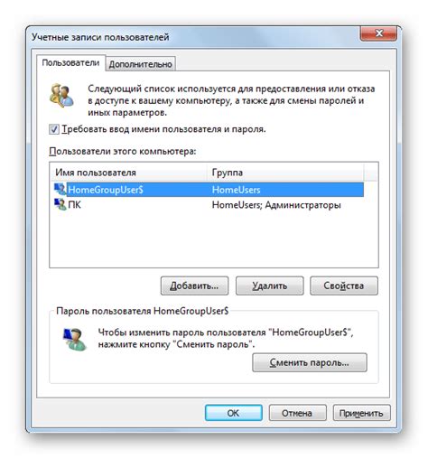 Учетная запись удалена