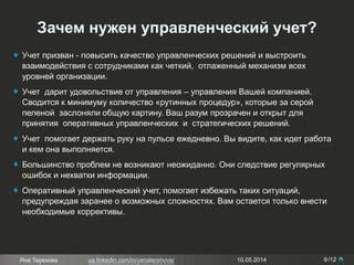 Учет возможных проблем