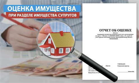 Учет и оценка драгоценностей при разделе имущества