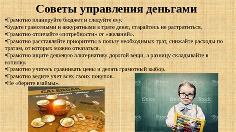 Учет мелких трат и поиск возможностей для экономии