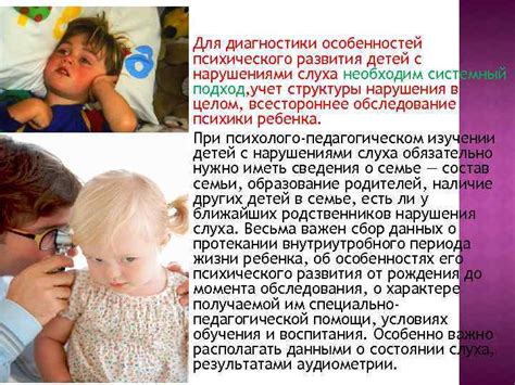 Учет особенностей слуха