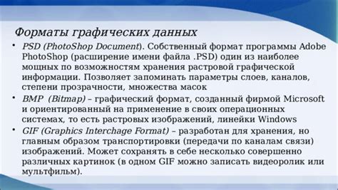 Учет особенностей хранения данных в различных операционных системах