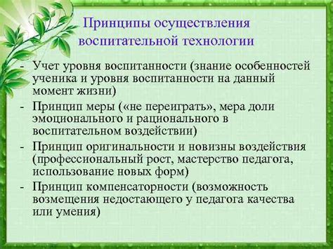 Учет уровня и возраста ученика