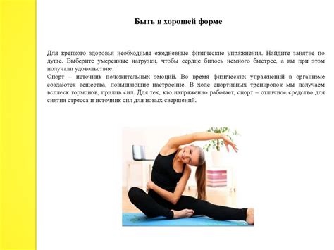 Учитель физкультуры: ключ к здоровью и активной жизни