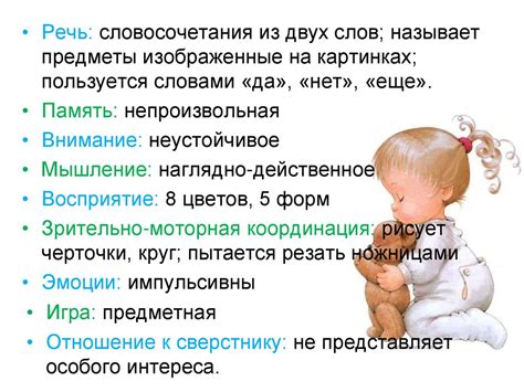 Учитывайте возрастные особенности