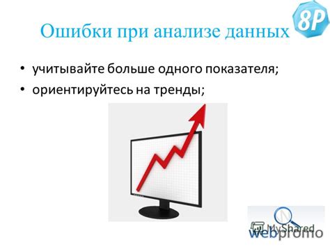 Учитывайте временную зависимость данных