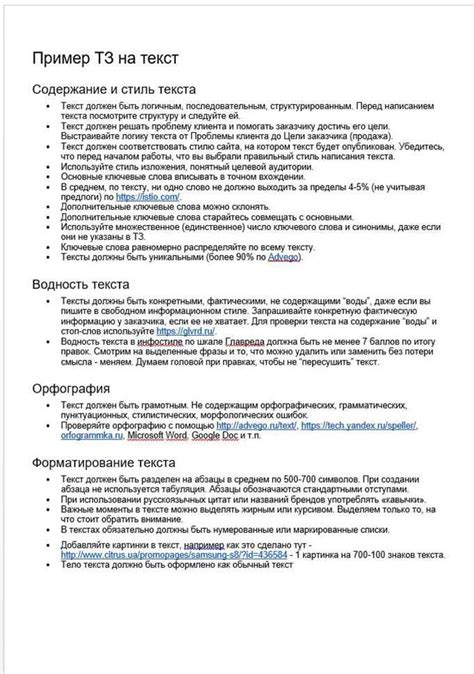 Учитывайте SEO-аспекты при написании текста сносок