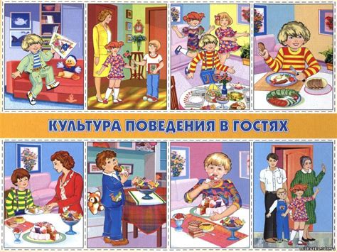Учтивые манеры: важность соблюдения правил этикета
