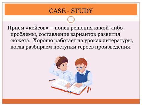 Учтите варианты развития сюжета