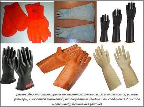 Учтите назначение перчаток