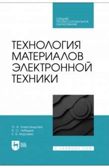 Учтите наличие электронной техники