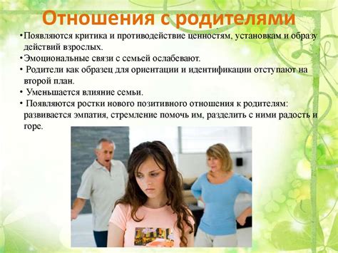 Учтите особенности возраста