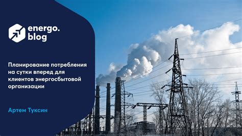 Учтите особенности потребления электроэнергии
