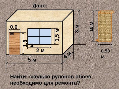 Учтите площадь комнаты