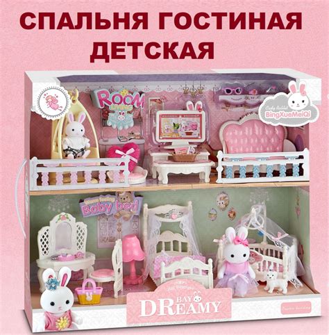 Уютная кукольная спальня: советы и трюки для создания комфорта и стиля