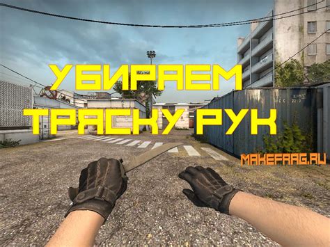 У мишени нет шансов: лучшие тренировки для укрепления рук в КС