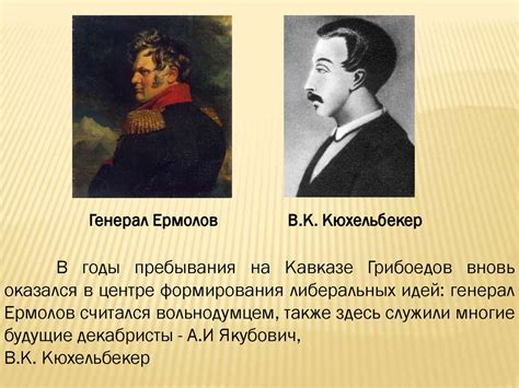 Фаддей Матренин: его загадочная судьба и тайна имени его жены