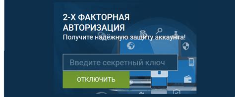 Факторная аутентификация
