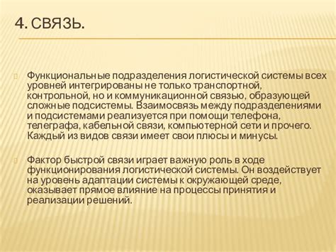 Факторы, влияющие на выбор системы