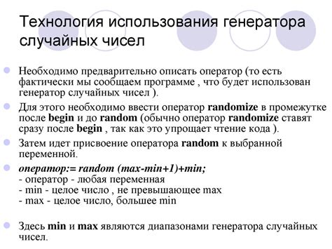 Факторы, влияющие на качество генератора случайных чисел