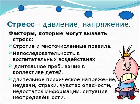 Факторы, которые могут удерживать давление на высоком уровне