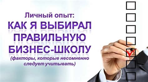 Факторы, которые нужно учитывать