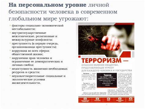 Факторы отбора прав и лишения жизни на международном уровне