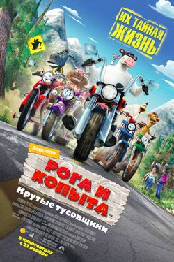 Факторы роста популярности фразы "Рога и копыта"