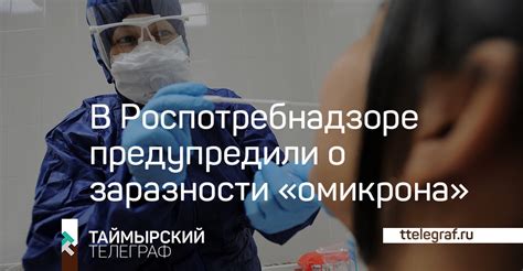 Факты о заразности