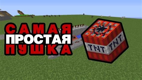 Фан-режим Майнкрафт с использованием ТНТ