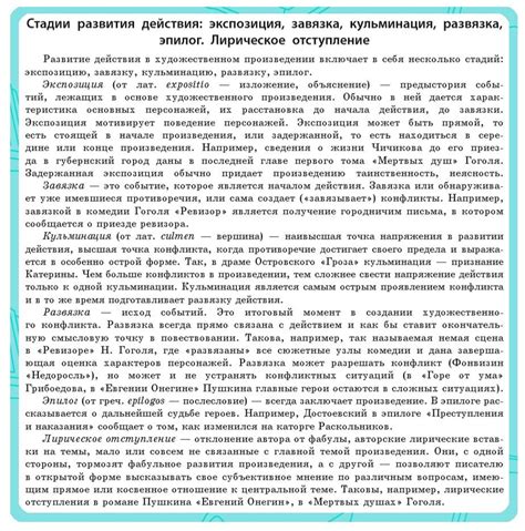 Фатальные последствия и возможности развития сюжета
