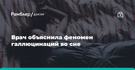 Феномен самосъемок во сне: