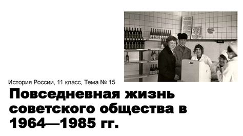 Феномен стилягов в советском обществе