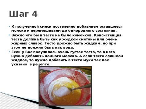 Ферментация полученной смеси