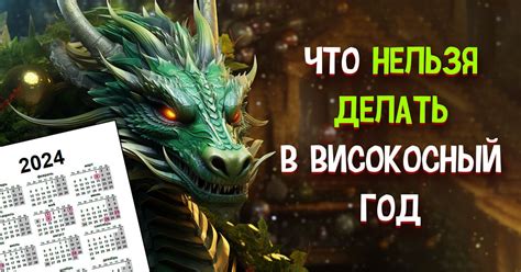 Физика и високосный год